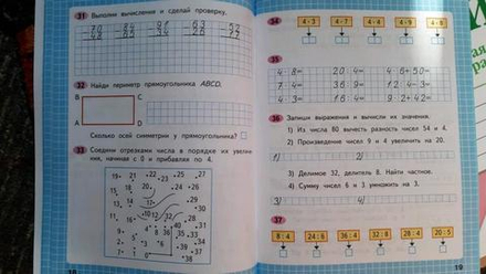 Моро, Волкова: Математика. 3 класс. Рабочая тетрадь. В 2-х частях. Часть 1