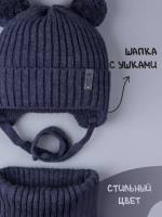 Шапка для мальчика со снудом осенняя