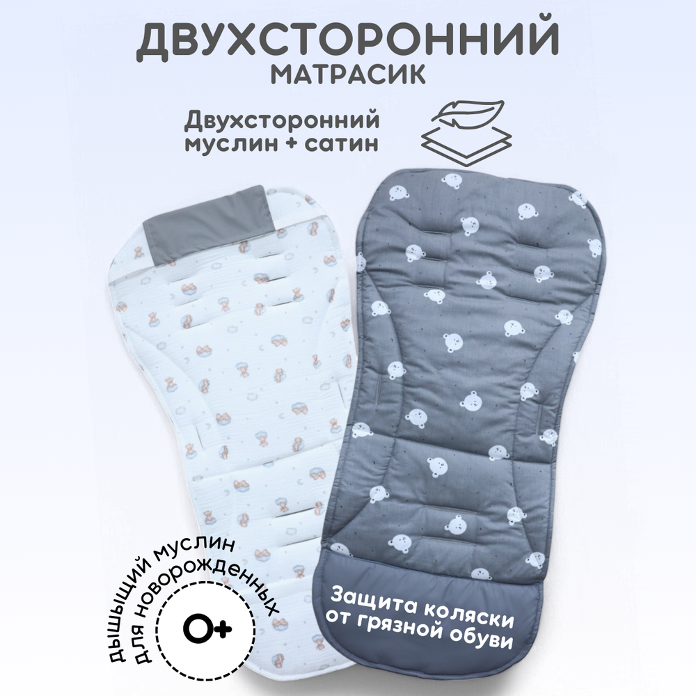 Матрасик в коляску модель КМ1 BG 169-2 серый мишки