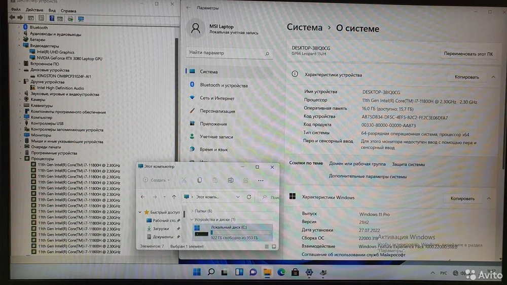 Игровой MSI i7-11/16 Gb/RTX 3080 8 Gb/144 Hz