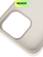 Чехол BROSCORP для Apple iPhone 15 Pro Max (арт.IP15PROMAX-SOFTRUBBER-TITAN )