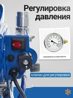 Безвоздушный окрасочный аппарат 2200 Вт, 2,5 л/в мин, 220 В, 50 Гц , Р-390