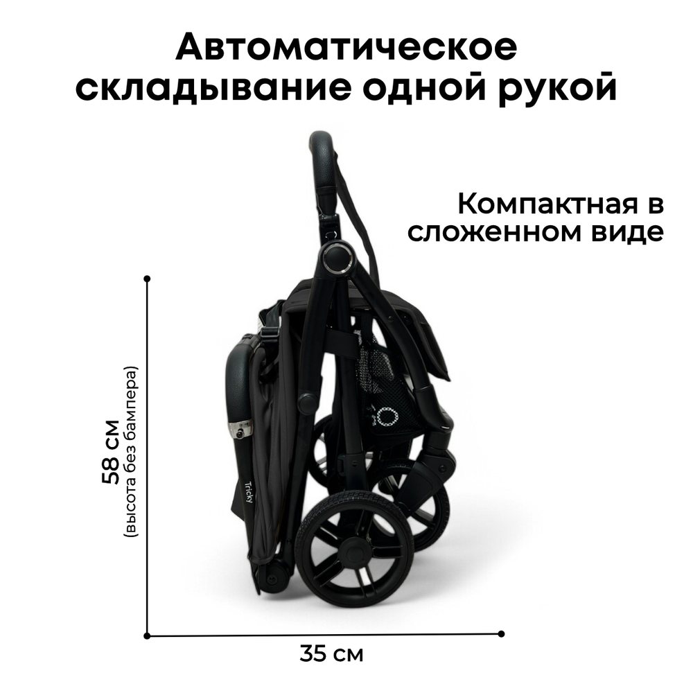 Детская коляска Bubago Tricky арт. BG 159-1 цвет Черный