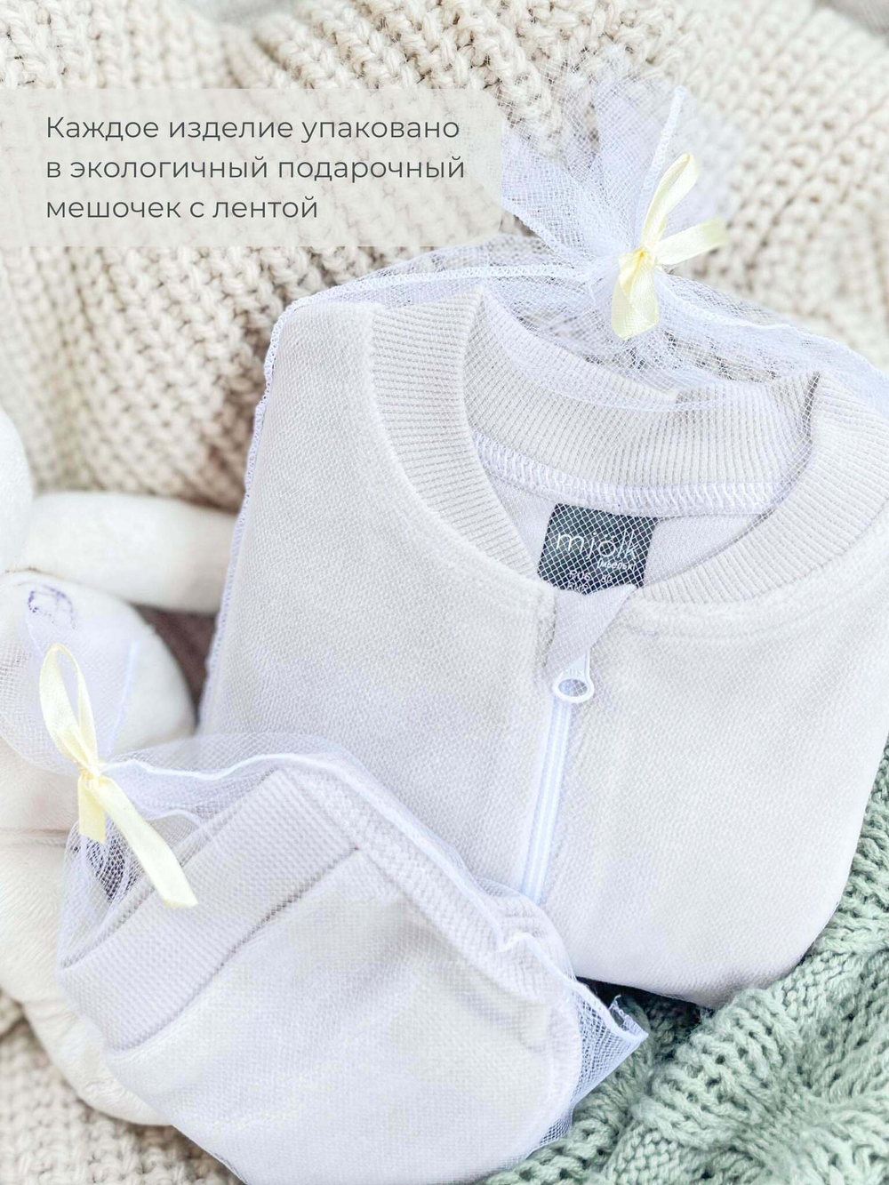 Штанишки Mjölk Карнавал, уценка