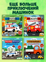 Весёлые стихи. Грузовая машинка