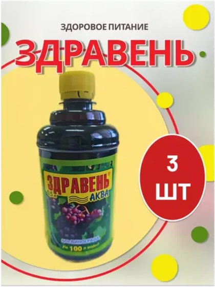 Здравень Аква удобрение для винограда 0,5л *3шт
