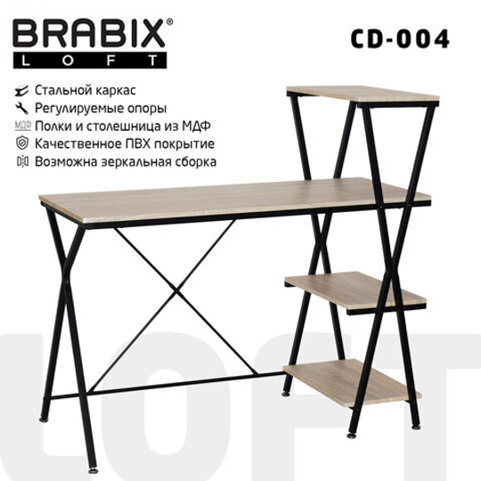 Стол на металлокаркасе BRABIX "LOFT CD-004", 1200х535х1110, 3 полки, цвет дуб натуральный, 641220