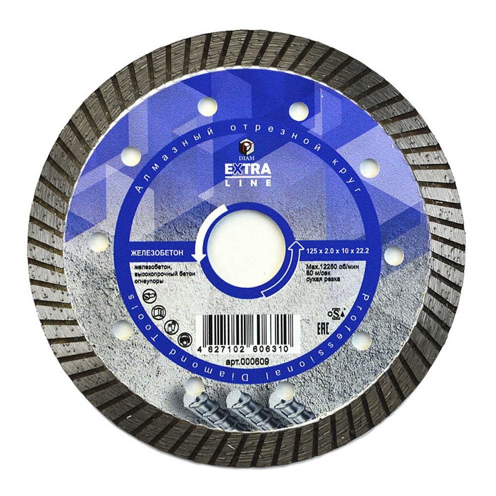 Алмазный отрезной круг DIAM TURBO ЖЕЛЕЗОБЕТОН 125 мм EXTRA LINE 000609