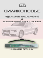 Щетки стеклоочистителя HUOYE Y8 600/525 мм на Audi A5 | Push button