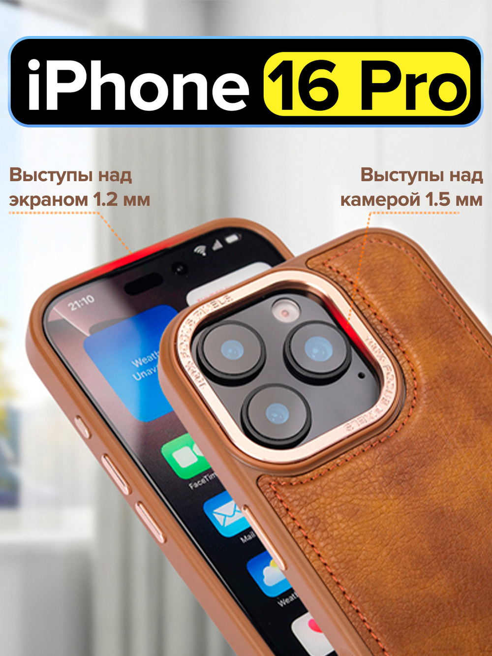 Чехол на Apple iPhone 16 Pro кожаный MagSafe с металлической рамкой, коричневый