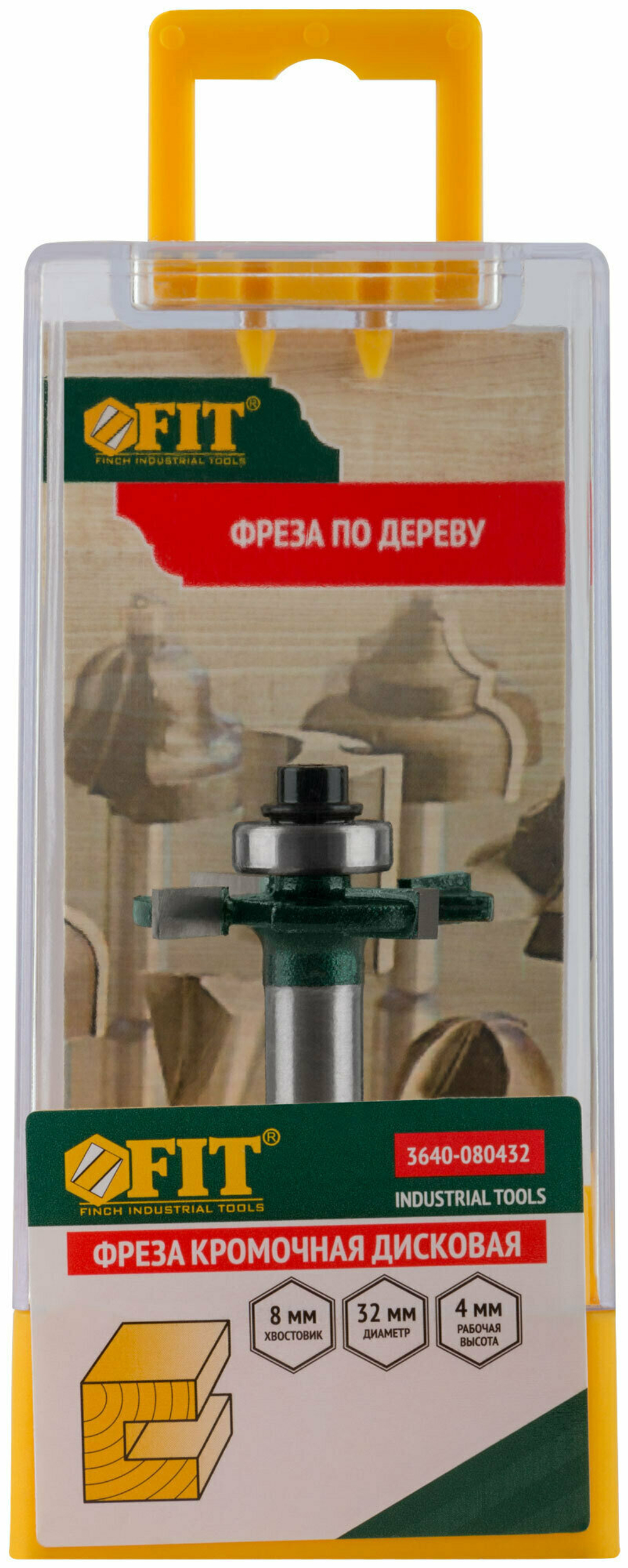 Фреза FIT кромочная дисковая с нижним подшипником DxHxL=32х4х50мм(3640-080432)