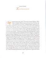 Дивное житие батюшки Серафима. Тимофей Веронин