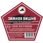 Набор трав и специй "Зимняя Вишня" для настаивания на самогоне, дистилляте, домашнем алкоголе