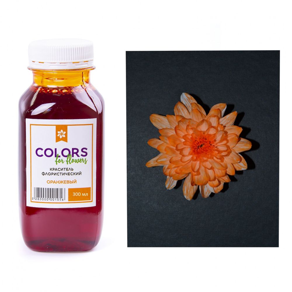 Краска ОРАНЖЕВАЯ для цветов 250мл