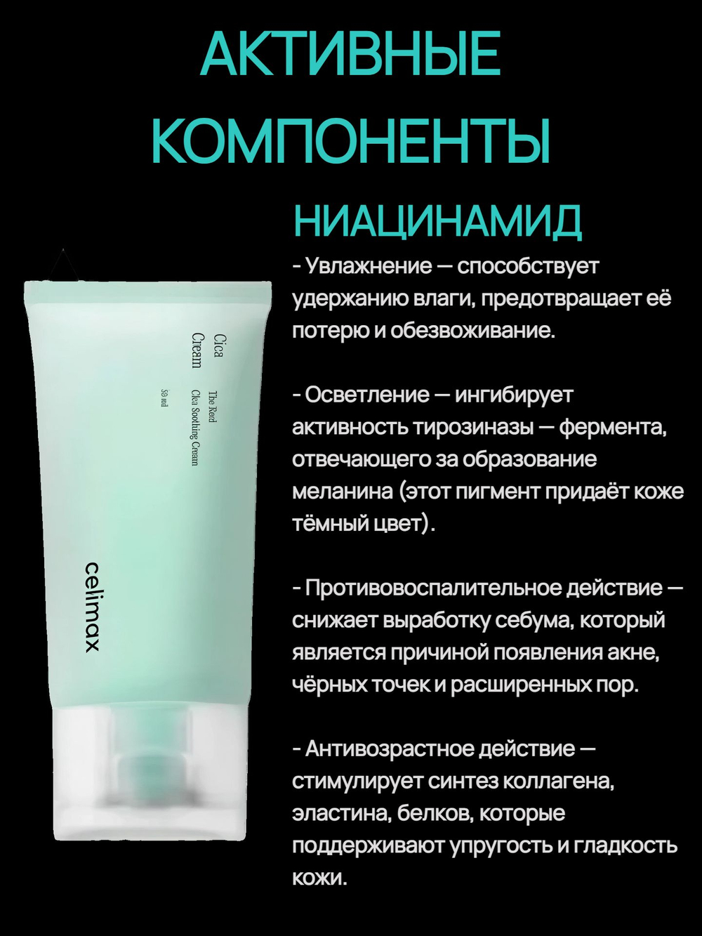 Celimax Успокаивающий крем для лица с экстрактом центеллы The Real Cica Soothing Cream Lifecosm, 50 мл