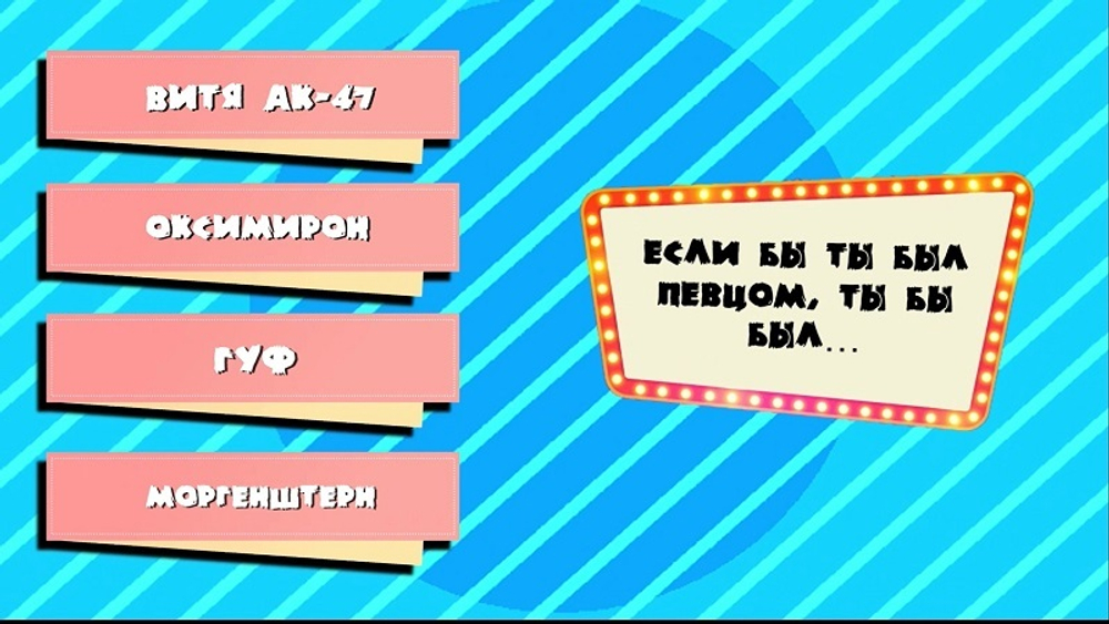"ПараНормальных"