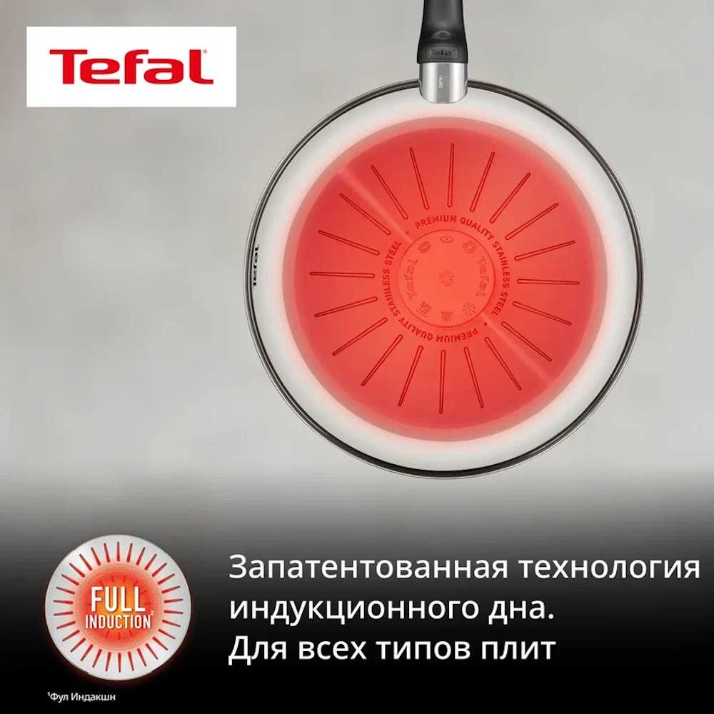 Сковорода Tefal Emotion+ 20 см E3350234