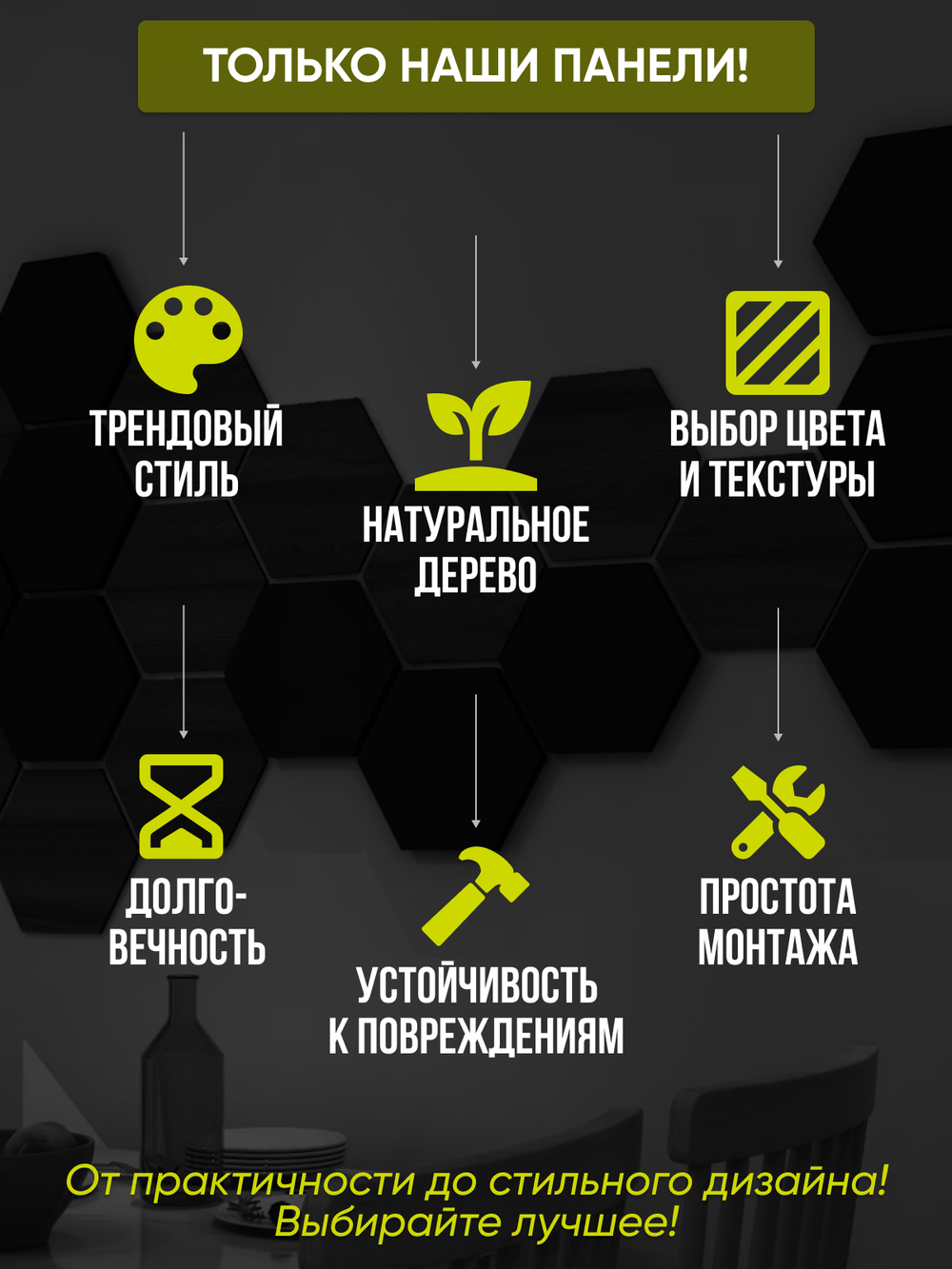 Деревянные самоклеящиеся панели для стен Соты, 15см, Черный лак