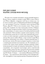 Арабская алхимия. Книга толкования символов Китаб Hall ar-Rumuz Мухаммед ибн Умаила (PDF)