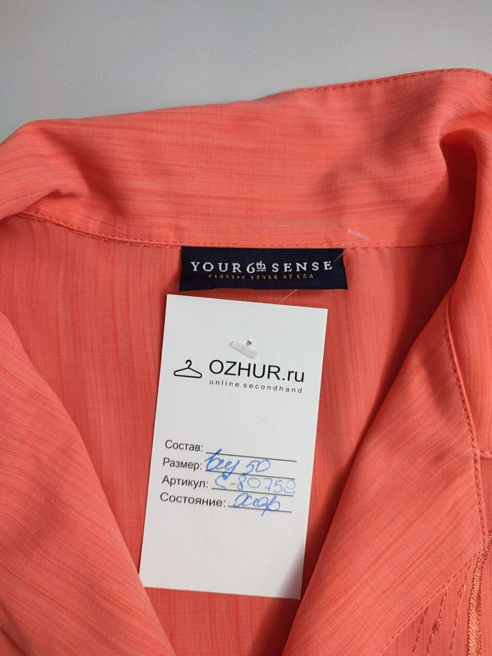 Блузка Your Sixth Sense красивая 50 размер