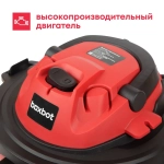 Пылесос строительный BOXBOT EVC-1400.15, 1400 Вт, 15 л, шланг 2 м