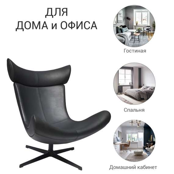 Кресло Toro, чёрная экокожа