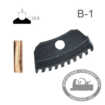 Резец для чекеринга B-1 (две РК, промежуток - с зубцами)