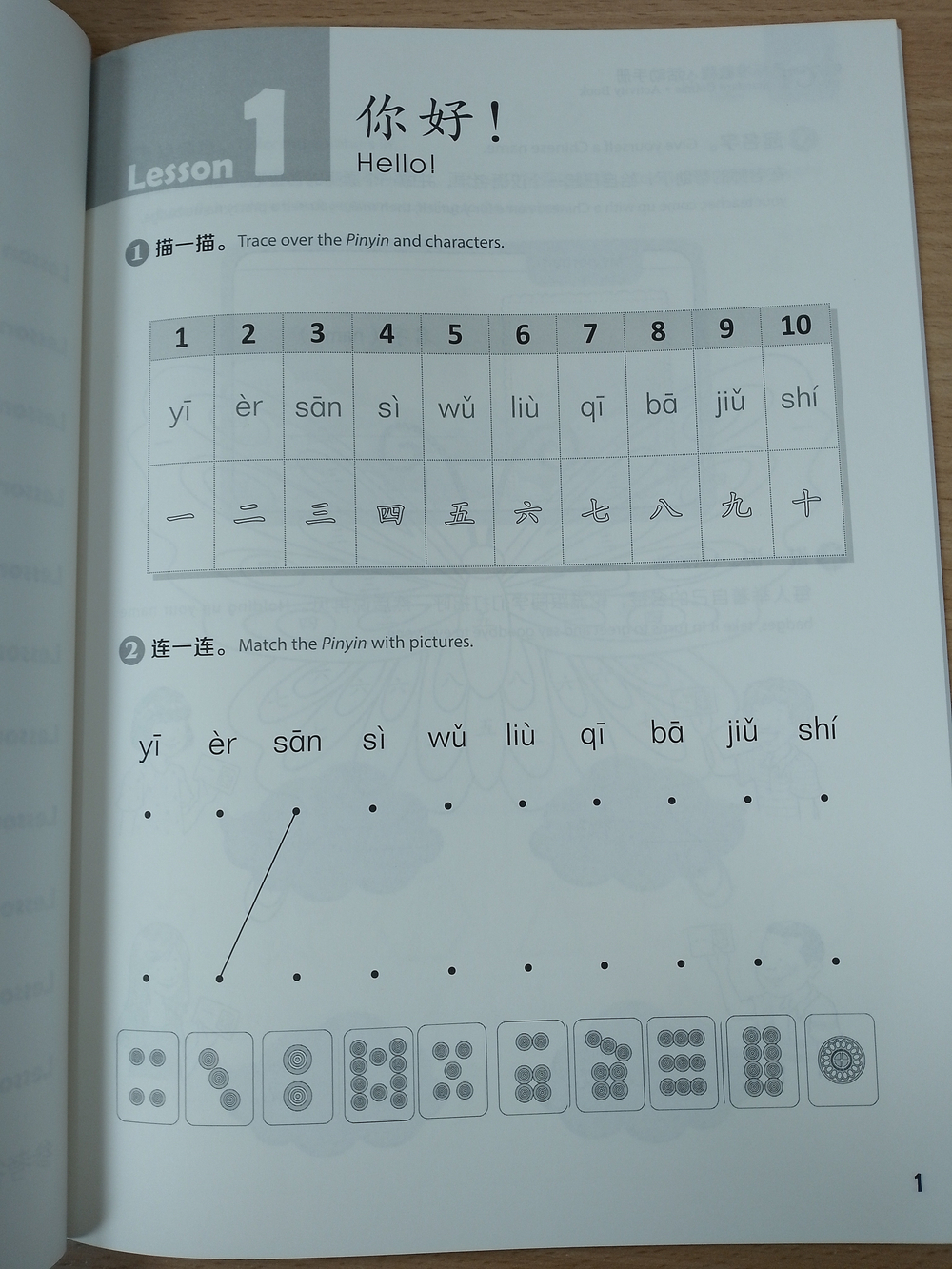 YCT Standard Course Level 1 - Workbook/ Курс по подготовке к экзамену по китайскому языку YCТ, Уровень 1 - Рабочая тетрадь
