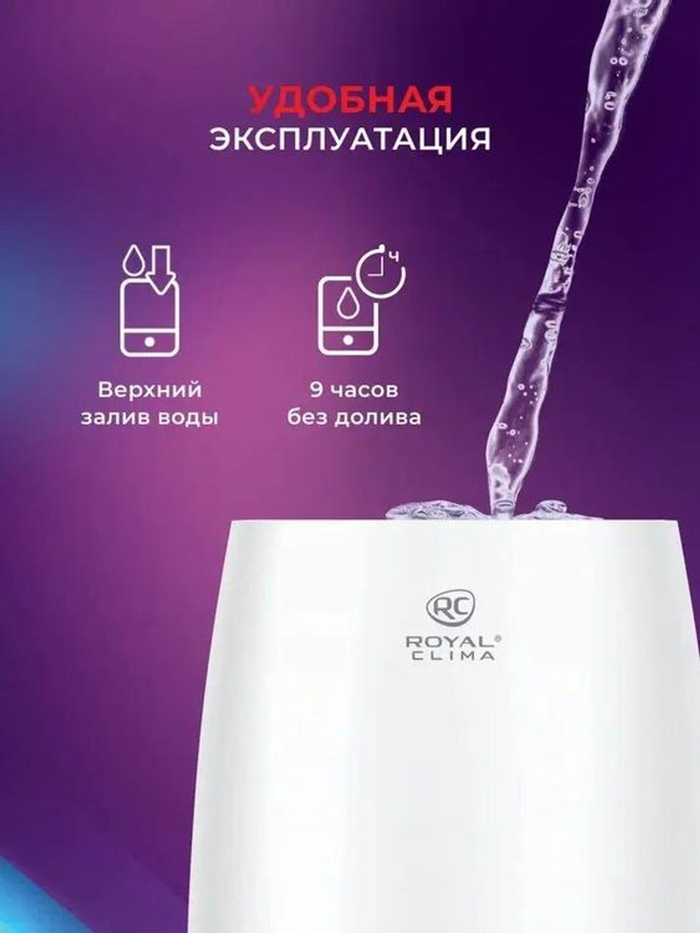 Увлажнитель воздуха ультразвуковой Royal Clima RUH-AC300/4.0M-WT,  4л,  белый/серый