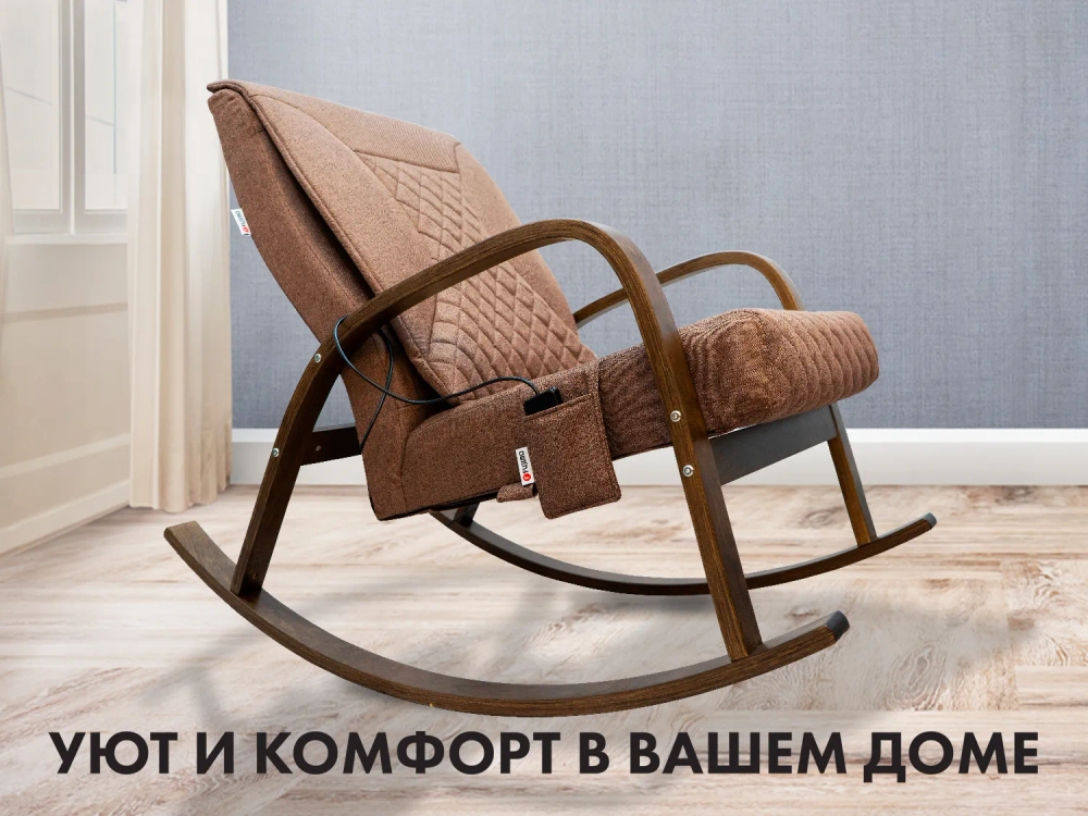 Массажное кресло качалка FUJIMO CAROLINE Шоколад