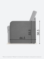 Подлокотник левый для кресла-кровати Миник, 1 шт (под левую руку)