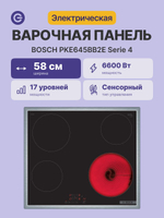 Электрическая варочная панель Bosch PKE645BB2E