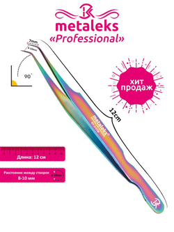 *Пинцет RT-374TM для наращивания ресниц 12см многоцветное-титановое Metaleks