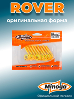 Силиконовая приманка ROVER 2,0"(9шт) 50мм, цвет 324