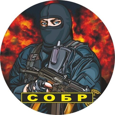 Наклейка «СОБР» боец №П129