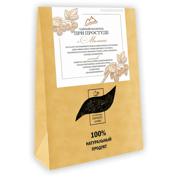 Чайный напиток "При простуде" с Малиной 100 гр