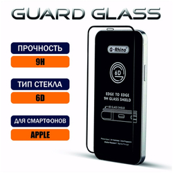 Защитное стекло G-Rhino 6D для Iphone 12 Pro Max