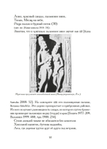 Книга о любви и вине - Эрос и Алкоголь в Индии (PDF)