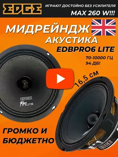 Динамики 16 автомобильные колонки в машину (пара)