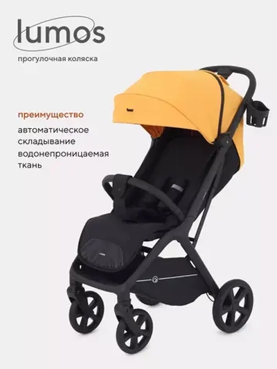 Коляска детская RANT "LUMOS" RA402