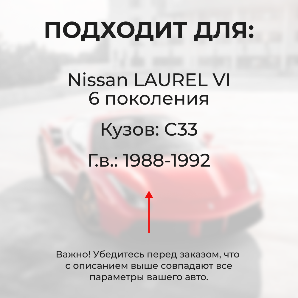 Ремкомплект (втулки) петель дверей Nissan LAUREL (VI) C33 (1 петли, RPD1-1) 1988 - 1992