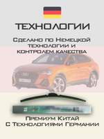 Щетки стеклоочистителя HUOYE Y8 600/500 мм на Audi Q3Sportback | Push button