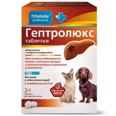 Гептролюкс таблетки для лечения заболеваний печени, желчного пузыря и желчевыводящих протоков у кошек и мелких пород собак со вкусом мяса (Pchelodar),24таб