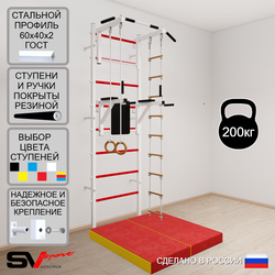 Шведская стенка Sv Sport усиленная 6784 (Турник стандарт/Брусья/Кольца/Лестница/Мат 1м)