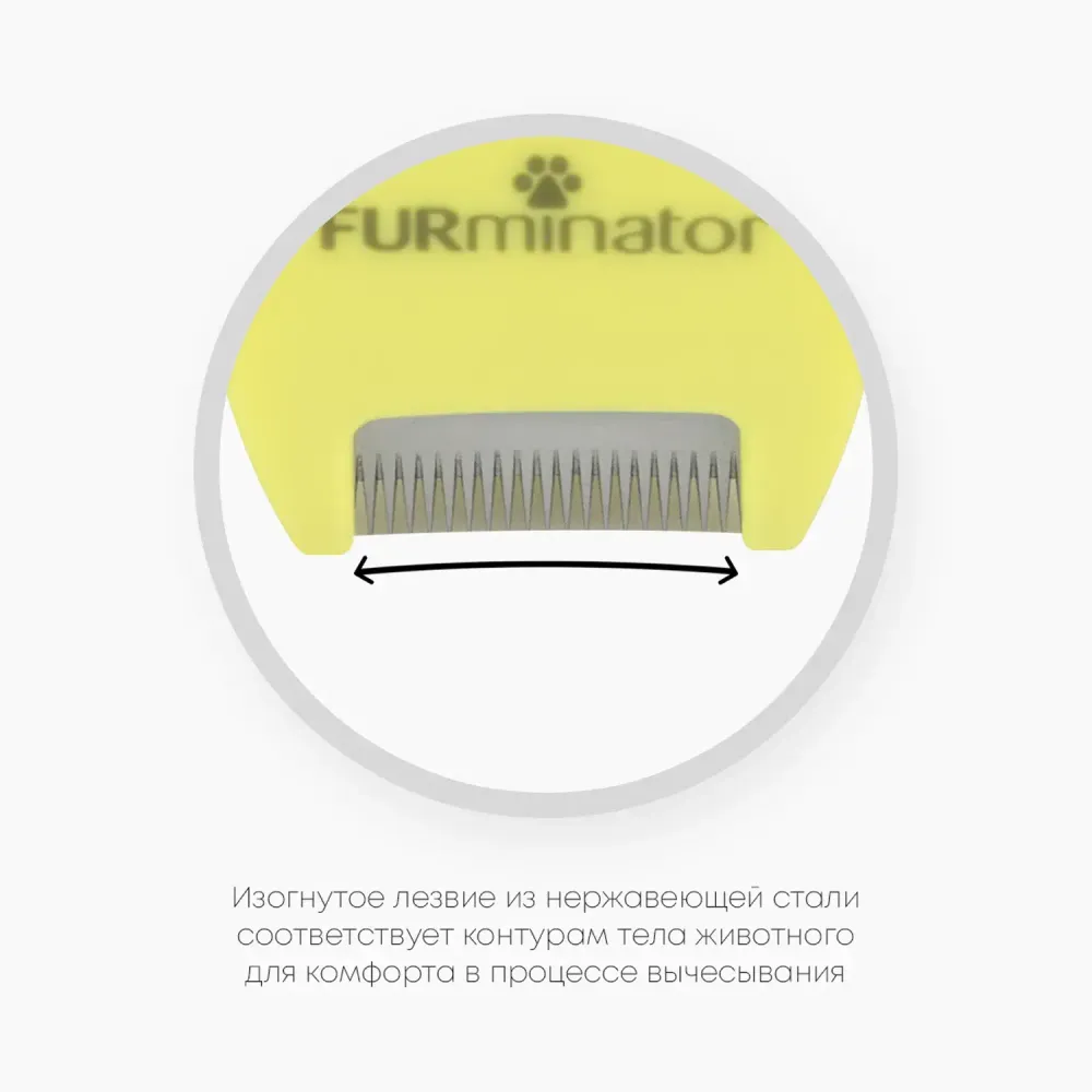 Фурминатор FURminator XS Long Hair для длинношерстных собак карликовых пород Фурминатор FURminator XS Long Hair для длинношерстных собак карликовых пород