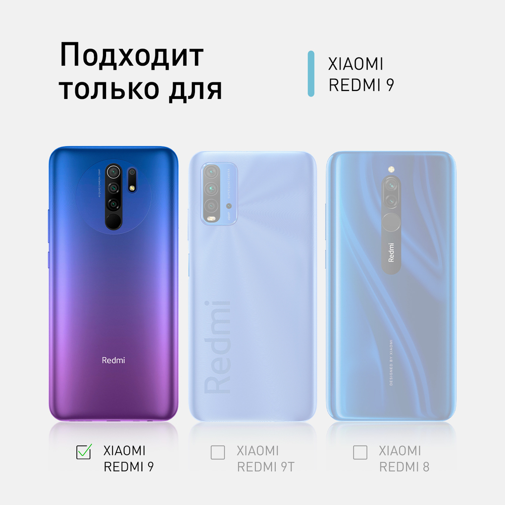 Стекло на камеру ROSCO для Xiaomi Redmi 9 оптом (арт. XM-R9-CLEAR-CAM-GLASS)