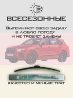 Щетки стеклоочистителя HUOYE Y8 700/500 мм на Bentley Bentayga | Push button