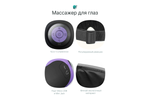 Массажер для глаз CleverCare, черный с фиолетовым