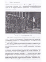 Романтика искусственного интеллекта