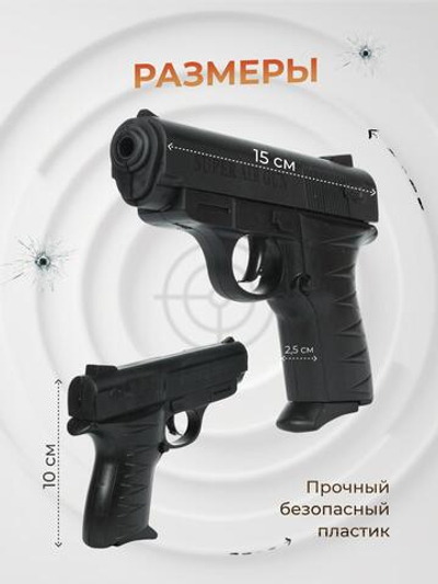 Пистолет пн. 15см, коробка 0621